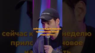 Банковские приложения #артемвинокур #стендап #standup #импровизация #артемвинокурлайв