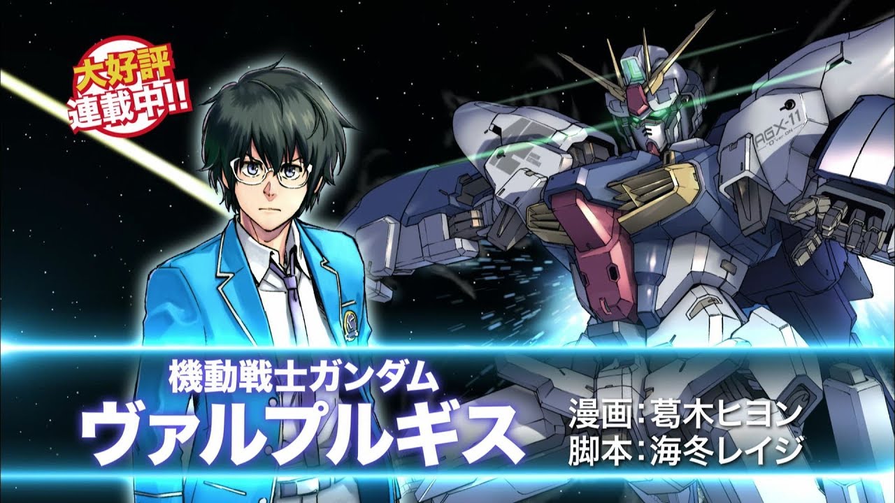 ガンダムエース 18年1月号 発売cm Youtube