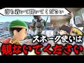 スネーク使いは観ないでください 〜PKTA全一(自称)霊夢ネスのブッコワシVIP #34 〜【ゆっくり実況】【スマブラSP】