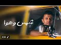 اغنية حمزة نمرة الجديدة شمس وهوا Shams W Hawa Hamza Namira Hamzanamira اغنية حمزة نمرة الجديدة شمس وهوا Shams W Hawa Hamza Namira Hamzanamira