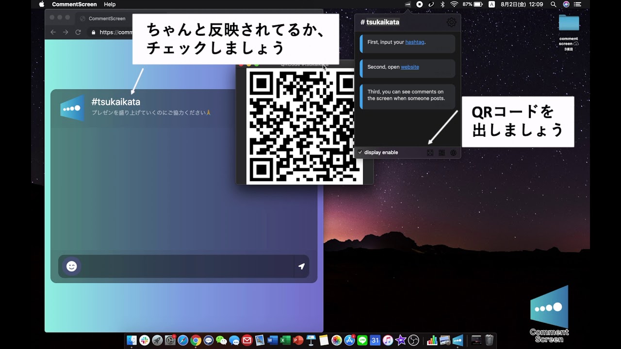 最新版】MacでCommentScreenを使う方法 | CommentScreen