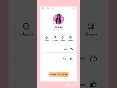 ضيفوني في حسابي في جست