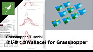 はじめてのWallacei for Grasshopper (Grasshopper用多目的最適化ソルバー)