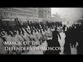 Eng cc march of the defenders of moscow     soviet military song