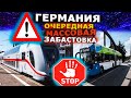 Очередная массовая забастовка транспорта в Германии в конце марта