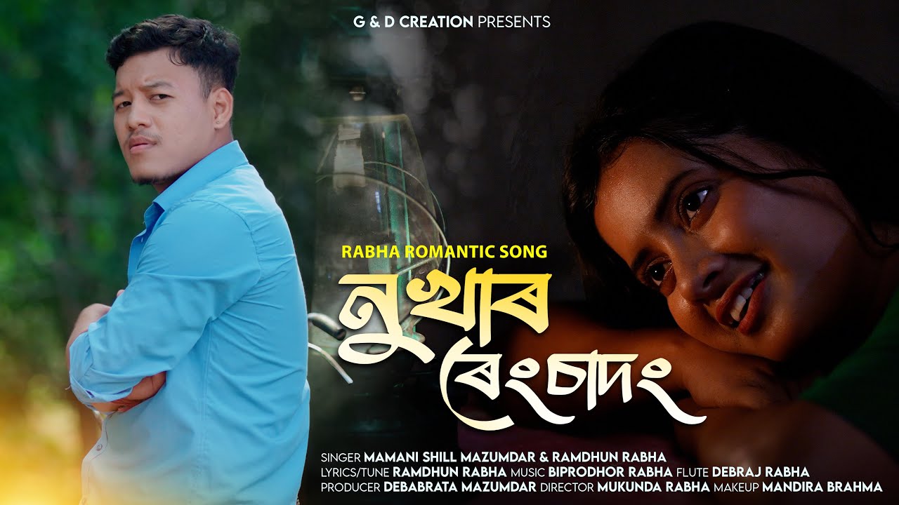 NEW RABHA VIDEO SONG ll HICK ll KAKOLI ll MAMANI ll  RAMDHUN ll HIT RABHA SONG II