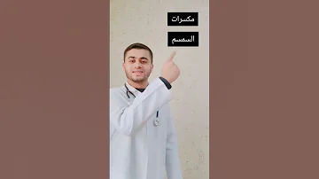 أطعمة تزيد هرمون الأنوثة هرمون الاستروجين 