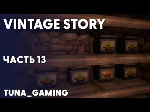 Видео: VINTAGE STORY 1.19 - ПРОХОЖДЕНИЕ - ЧАСТЬ 13 - ГОТОВИМСЯ К ЗИМЕ