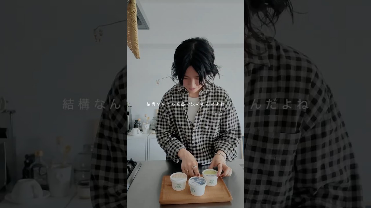 自分の直感、信じれますか？