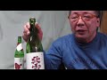 佐渡北雪と福岡杜の蔵飲み比べしたら・・・苦しいちょっと休憩