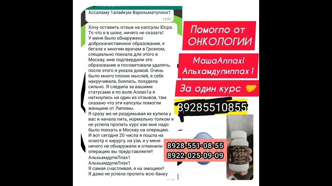 юсра капсулы - YouTube