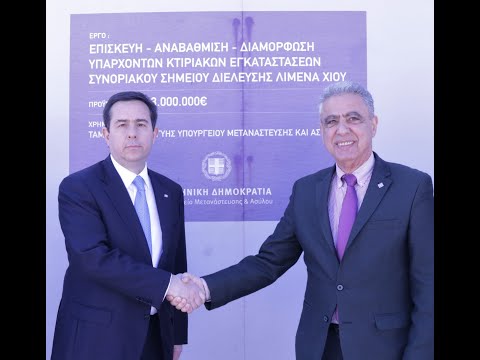 Μηταράκης:Προς υλοποίηση το
