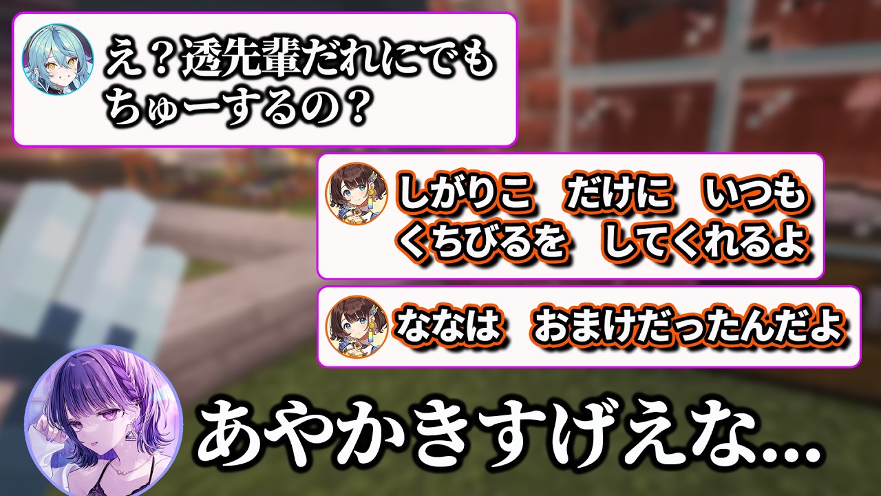 【あらなみマイクラ】しーちゃんを取り合って裏で殴り合いのけんかが始まるナナりこ【小清水透　司賀りこ　珠乃井ナナ】