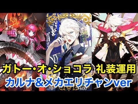 Fgo 加藤段蔵 運用例 2 無敵 回避スキルサポート マーリン孔明保護が便利 Youtube