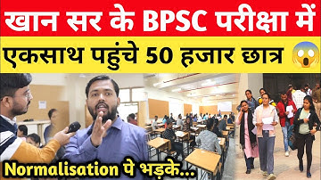 Khan Sir के BPSC परीक्षा में पहुंचे 50 हजार छात्र 😱 बना दिए रिकॉर्ड! bpsc 70th exam exam date