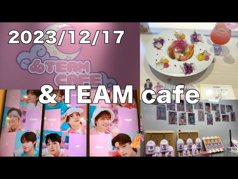 &amp;TEAM カフェ EPISODE] &TEAM CAFE〜HAPPY FARM〜 Shoot Sketch - YouTube