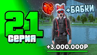 ПУТЬ ВОДОЛАЗА на BLACK RUSSIA #21! ЗАРАБОТАЛ 3.000.000₽ за 4 ЧАСА на БЛЕК РАША!