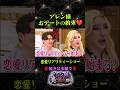 【恋リア開幕💋】アレン様、デート約束で“あるひと言”を聞いて運命を感じる✨