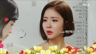 [Preview 따끈 예고] 20170720 Return of Fortunate Bok 돌아온 복단지 - EP.47