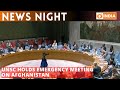 News Night: UNSC holds emergency meeting on Afghanistan & other top news and updates