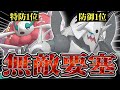 【突破不可】特防種族値1位の“フラージェス”と防御種族値1位の“メガボスゴドラ”でサイクル回したら一生突破されないんだがwww【ポケモンチャンピオンズ】