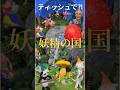 ティッシュで妖精の国を作りました!