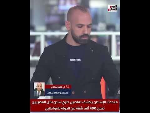 هسترد فلوس جدية الحجز ازاي لو مخدتش شقة فى طرح وزارة الإسكان اعرف التفاصيل