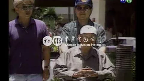 【历史上的今天】1997.09.05_李总统抵夏威夷拜会张学良 - 天天要闻