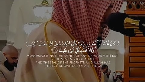 من محراب مسجد قباء# الشيخ . د ‎#الوليد_الشمسان من سورة الأحزاب