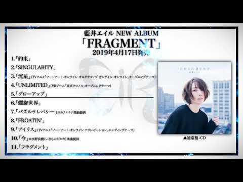 藍井エイル 『FRAGMENT』全曲試聴トレーラームービー