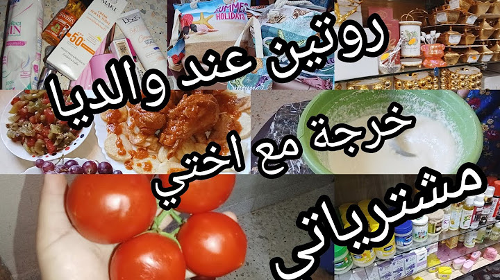 روتين في بيت العائلة 🥰الوالدين هوما زهو الدنيا خرجة مع اختي 😍مشتريات 🛍🛍