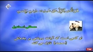 سورة الحديد كاملة # الشيخ مصطفى إسماعيل