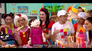 שלומי וסתם חגיגת חנוכה...