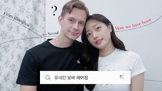 강제이별 후 이야기😢｜이시국 롱디커플 1년반 고난기(?)｜어떻게 한국에 왔냐면요｜국제커플