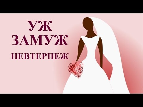 Почему женщинам не выгодно выходить замуж | SHTUKENSIA