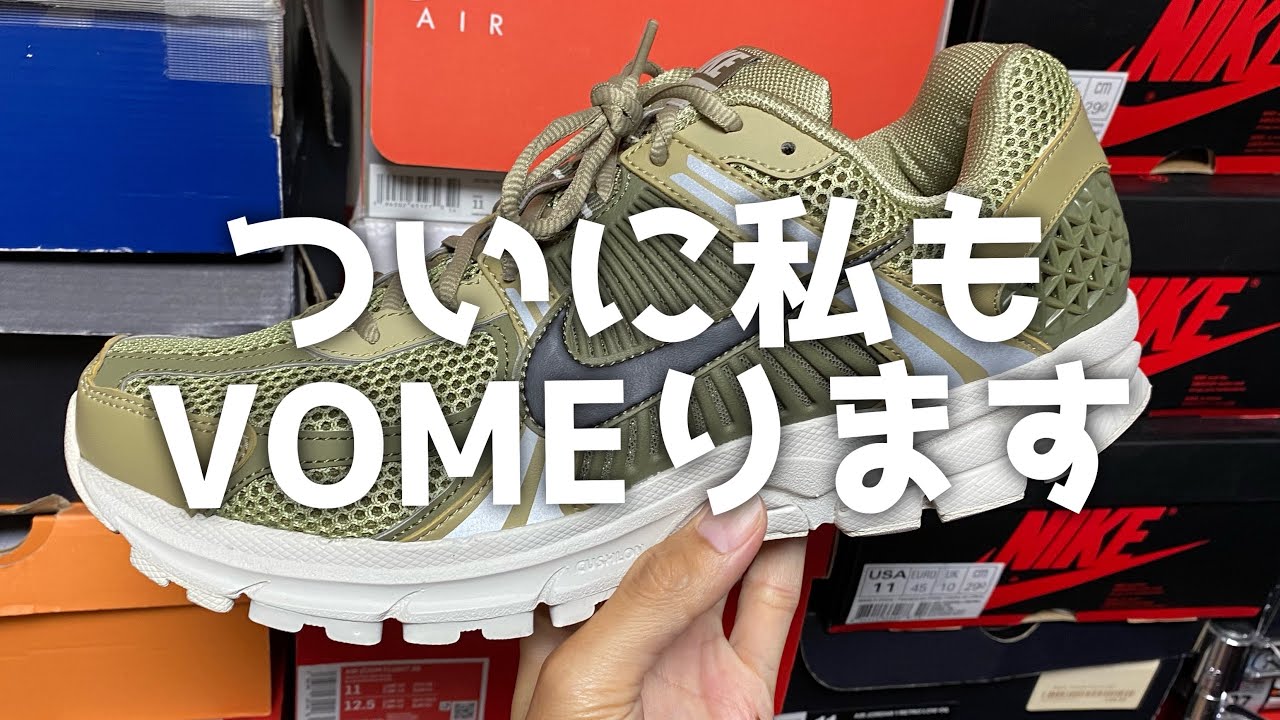 【大人気】★ナイキ★ズーム ボメロ 5 OLIVE/GOLD 早い者勝ち!! NIKE ZOOM VOMERO 5