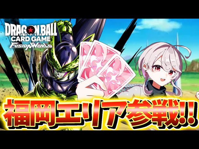 フュージョンワールド 赤 セル デッキ パーツ ドラゴンボール フュージョンワールド セル 赤デッキパーツ