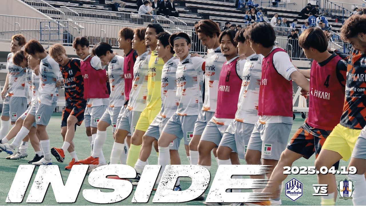 【愛媛FC】10節INSIDE  | 2025年4月19日 vsモンテディオ山形
