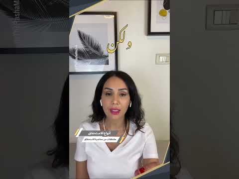 انواع الاستحقاق رشا مشعل الاستحقاق