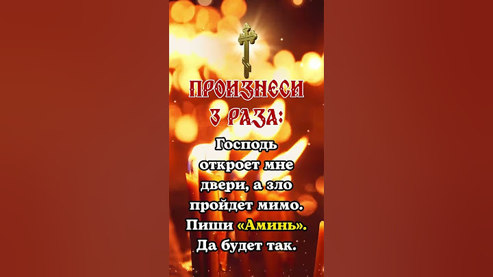 ПРОИЗНЕСИ 3 РАЗА: