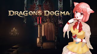 #10【DD2】覚者の新たなる冒険！ドラゴンズドグマ2を遊ぶ！(概要欄必読)【完全初見／ネタバレあり】