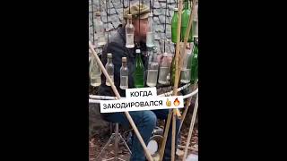 Когда закодировался 👍 Скинь такому другу