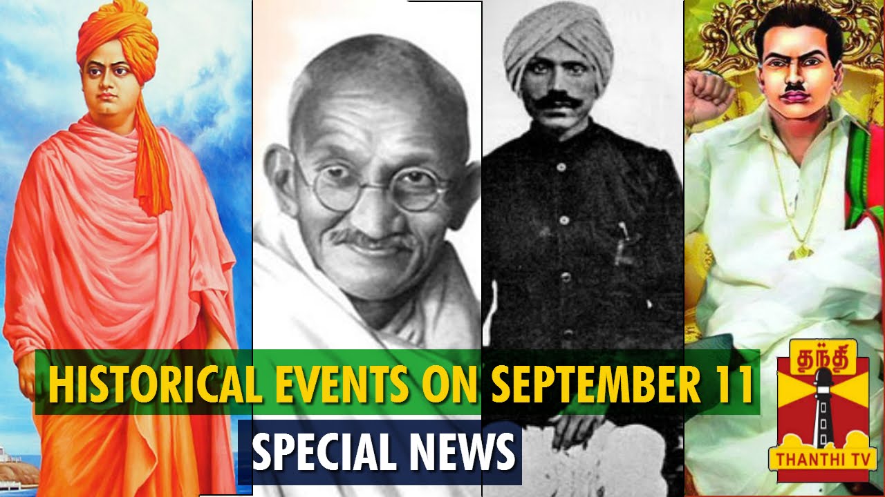 Special News About Historical Events On September 11 Thanthi TV
