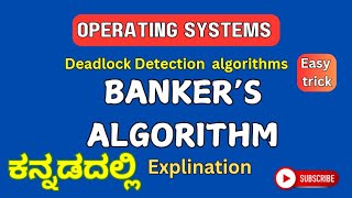 Bankers algorithm |Deadlock Avoidance Technique  in CN