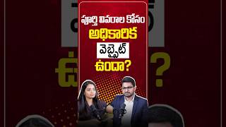 How to Check Genuine University Information Online|University Admission Guidance #engineeringcollege