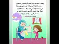 قصة عن الملل عند الاطفال