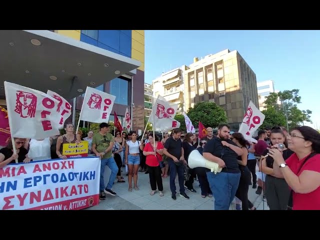 Η Πρόεδρος της ΟΓΕ Χριστίνα Σκαλούμπακα Κινητοποίηση στο Athens Avenue ενάντια στην εργοδοτική βία