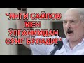 Негатив 108: Путин Белорусга қўшин тортадими?