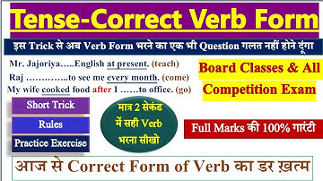 Correct Form of Verbs in English | Fill in the blanks with Correct form of verbs | Tense Verb Form