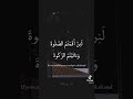روح وريحان وجنه نعيم